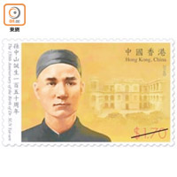 香港郵政於去年計劃推出孫中山紀念郵票期間，被揭發出錯。