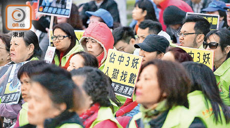 集會人士舉起「佔中3妖，入獄找數」示威牌，要求檢控佔中發起人。