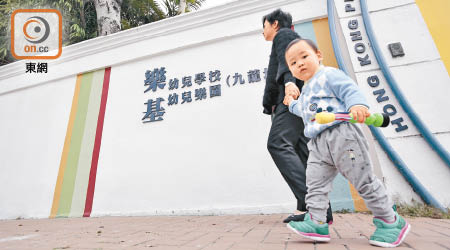 校舍設於住宅的樂基幼兒學校（九龍塘），因遭業主提前解除租約，被迫停辦。（胡家豪攝）