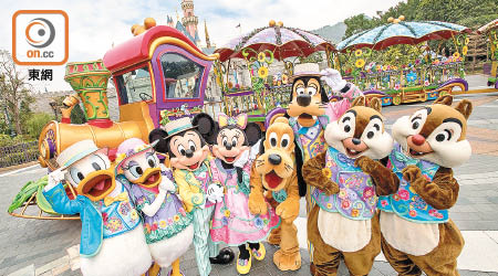 迪士尼卡通人物換上充滿春天色彩的新裝，參與新加設的下午巡遊。（迪士尼樂園提供）