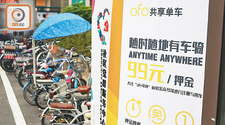 深圳福田路上不少地方都可租用單車。