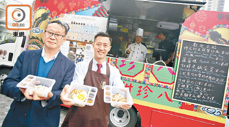 八珍美食車昨於尖沙咀科學館旁開幕，推出櫻花蝦豆豉醬炒飯、蘿蔔糕及腸粉等食品。（黃仲民攝）