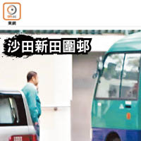 流動郵政車在新田圍邨營業期間，有香港郵政職員落車散步及講電話。
