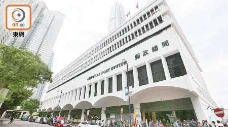 香港郵政被轟遲遲未有交還中環郵政總局的靚地皮。
