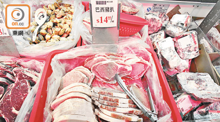 巴西凍肉價格便宜，近年愈來愈受港人歡迎。（黃偉邦攝）