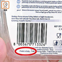 有奶嘴產品包裝上，印有意大利製造字樣（紅圈示）。