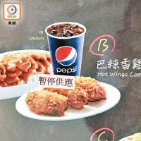 肯德基昨起暫停出售巴西入口肉類製成的食品。（楊嘉莉攝）