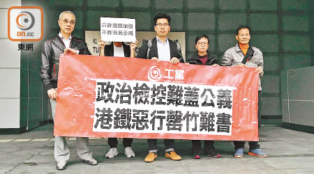 被告郭永健（左三）昨被裁定在港鐵內違例派發單張罪成，判予罰款。