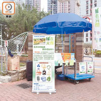 天水圍天悅輕鐵站的流動回收站，宣傳單張列出多種回收物品。