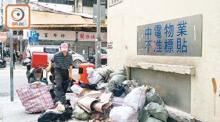 深水埗<br>基隆街中電變電站外堆放逾二十袋泥頭。（朱先儒攝）