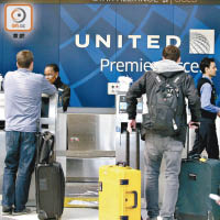 美國聯合航空近日屢爆虐客醜聞。