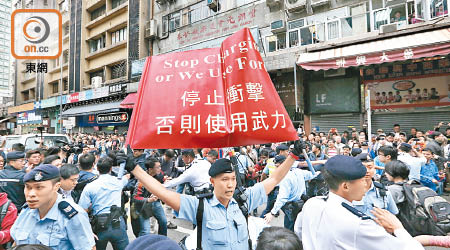 警方當日多次舉起紅旗，要求示威者盡速離開，其後驅趕多名示威者。（資料圖片）