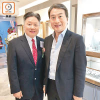 善德基金常務副主席藍國慶（右）經常幫襯太子買靚錶及珠寶，太子珠寶主席鄧鉅明（左）讚佢係帶旺銷情嘅貴客。（余素月攝）