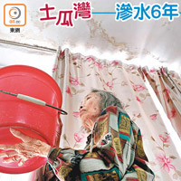 蕭婆婆每天需用十多個膠桶，盛載天花滴水。