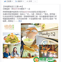環保署的「大嘥鬼」facebook網頁被投訴介紹無牌食肆宣傳「惜食」。（互聯網圖片）