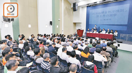 勞工界昨晚舉行「武林大會」要求政府取消強積金對沖。（黃知樂攝）