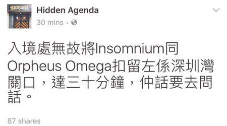 Hidden Agenda指兩樂隊在深圳灣過關時，一度被入境處人員問話。（Hidden Agenda fb圖片）