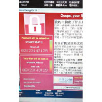 變種網絡勒索軟件「WannaCry」仍肆虐，但本港昨日沒有接獲新增個案。