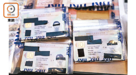 行動檢獲的偽造香港身份證印刷粗糙，不難分辨真偽。（何駿軒攝）