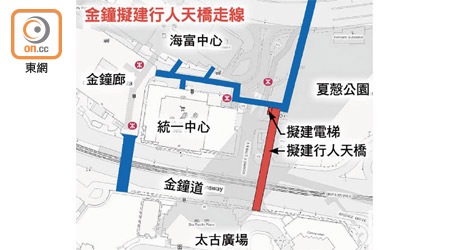 擬建天橋（紅色部分）將會連接現有接駁金鐘廊及近夏慤公園的行人天橋（藍色部分），直達太古廣場。（政府新聞處）