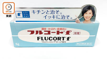 衞生署指一款日文標籤的藥膏含有第一部毒藥。（衞生署提供）