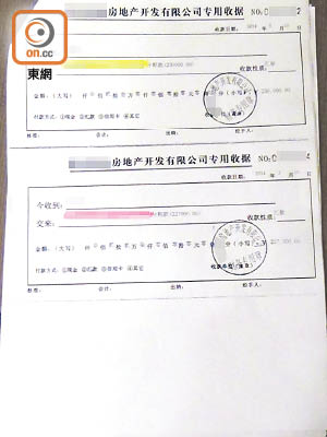 買家經內地律師查看文件時，才驚覺一直收取的供款「收據」，不等於內地所指的「發票」，在內地不獲承認。