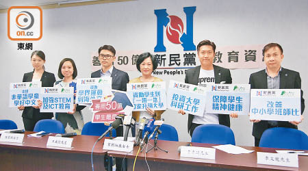 葉劉淑儀（右三）與五名黨員就五十億元教育撥款提出建議。（陳嘉順攝）