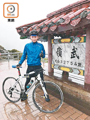 蕭鍵民冒風雨踩單車登上武嶺，是台灣公路的最高點。（受訪者提供）