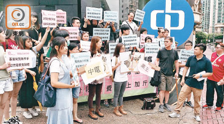 示威者譏分時段收電費逼基層淪為貓頭鷹，遭中電及業主「劏到一頸血」。（林嘉成攝）