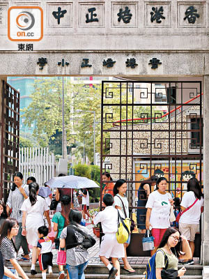 衞生防護中心正調查香港培正小學（幼稚園）爆發的甲型流感。（資料圖片）