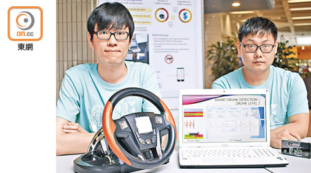 胡宗傑（左）表示，系統可利用手帶及軚盤並配合手機App，檢測司機的醉駕程度。