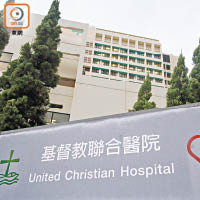 聯合醫院被投訴未能及時診斷病人王永寬患末期肺癌。（資料圖片）