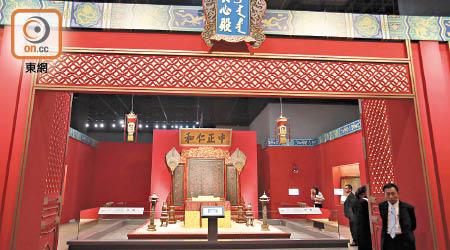 展覽首次將養心殿「搬出」紫禁城，並會搭建三大場景及展出二百三十六件故宮珍貴展品。