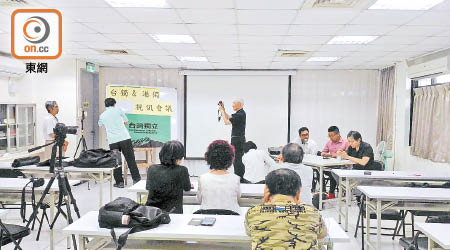 台獨港獨勢力勾結，透過視訊會議商討簽訂合作備忘錄。（宋江誠攝）