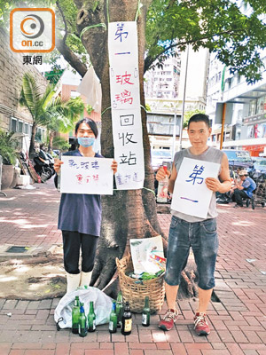 回收員在活動中檢獲四千個玻璃樽。（受訪者提供）