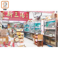 上海新三陽南貨被指出售的大閘蟹之中，樣本含二噁英超標。