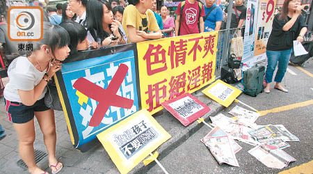 過往不時有團體抗議壹傳媒宣淫。