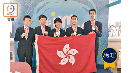香港隊在國際物理奧林匹克比賽取得兩金一銀兩銅佳績。