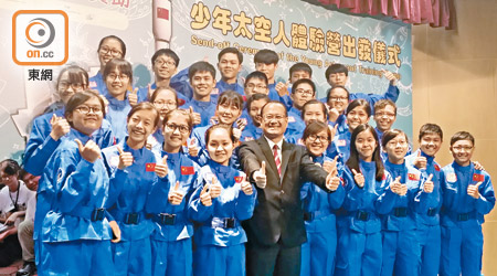 卅名中學生周日將啟程到北京及酒泉，參與「少年太空人體驗營」。（何青霞攝）