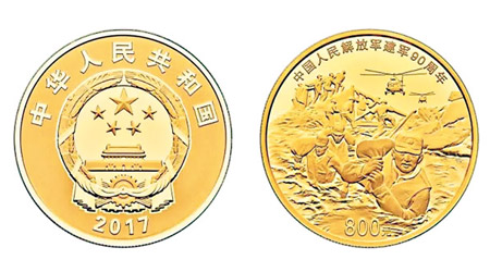 兩枚金質紀念幣的面額分別為一百元及八百元。