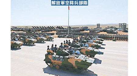 空降兵部隊及新型空降兵戰車亮相。（互聯網圖片）