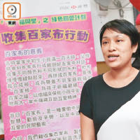 王雅慧希望來年繼續舉辦綠色關愛計劃。