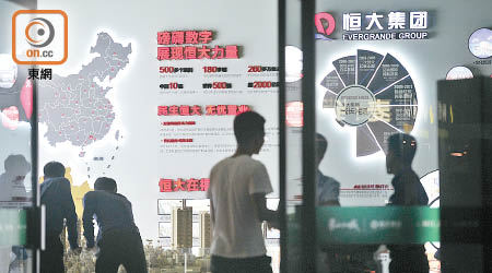 中國恒大集團強烈否認《壹週刊》報道內容。（資料圖片）