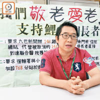 王坤榮就改善鯉魚門長者覆診交通安排發起聯署行動，並收到逾千個簽名。