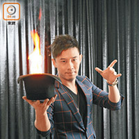 星級魔術師甄澤權在表演時會利用火燄製造效果。（資料圖片）