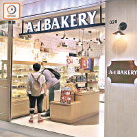 A-1 Bakery五度被發現違規派發膠袋，昨被法庭判罰款五千元，為首間大型連鎖零售商店遭刑事檢控。