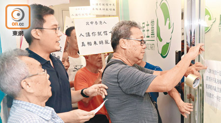 「政中香港人」逾十人昨到民主黨總部示威，促該黨盡快交代林子健案實情。（徐家浩攝）
