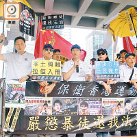 團體集會促執法部門嚴懲暴徒，捍衞香港法治。（溫國佳攝）