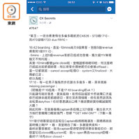 有網民在Facebook專頁「CX Secrets」貼文炮轟有機長懷疑濫權而導致延飛。<br>（互聯網圖片）