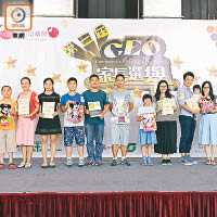 「CEO 家長選舉」昨舉行頒獎禮，共十位家長獲獎。